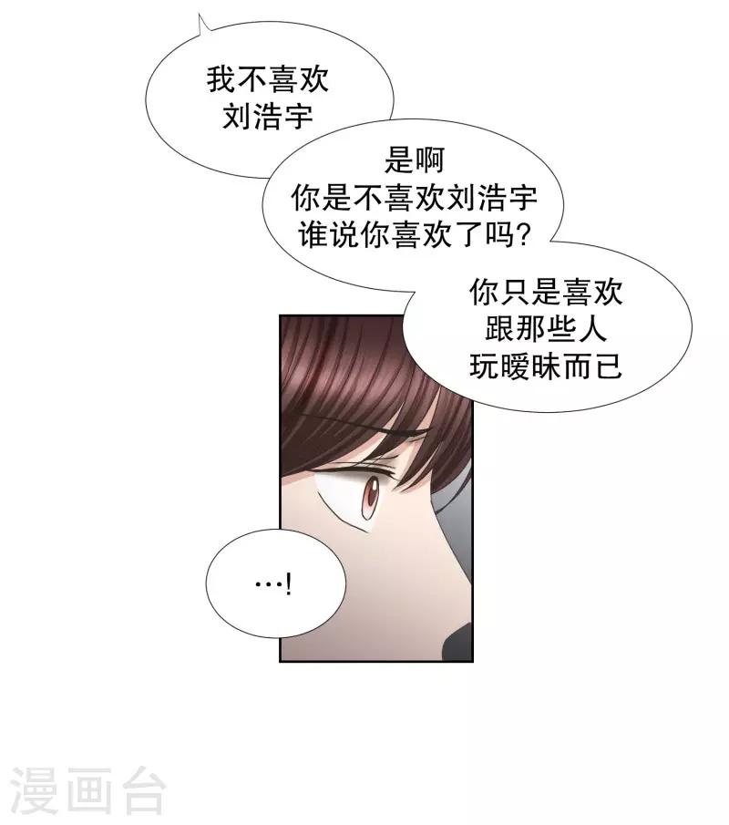 第65话 绯闻29-第65话