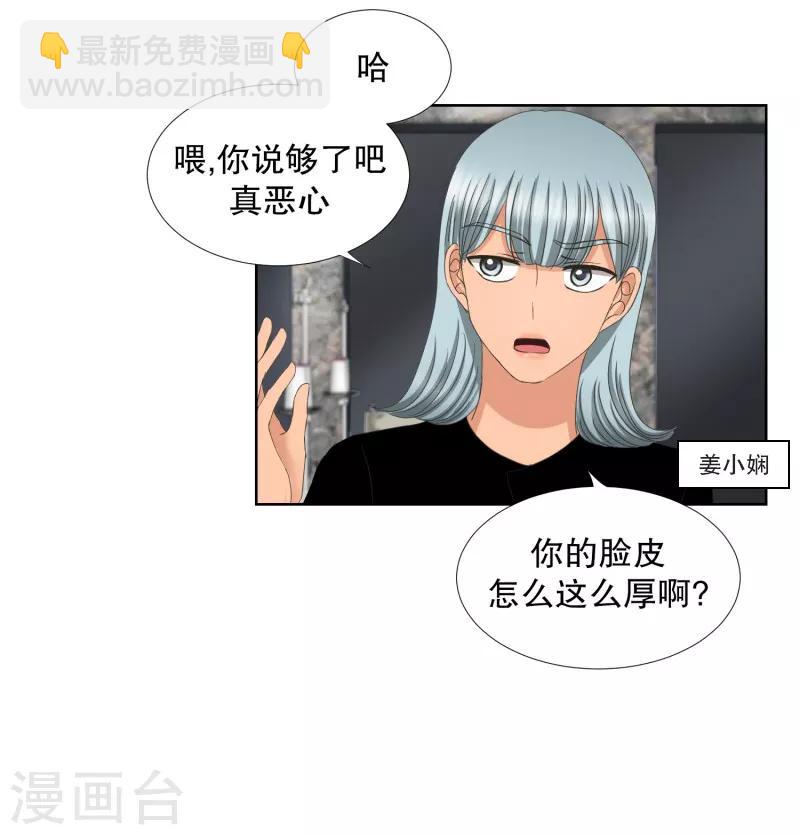 第65话 绯闻29-第65话