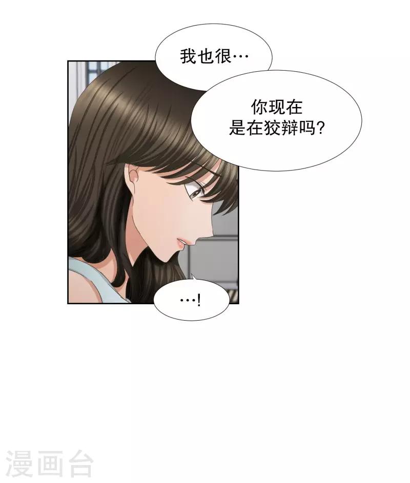 第67话 绯闻31-第67话