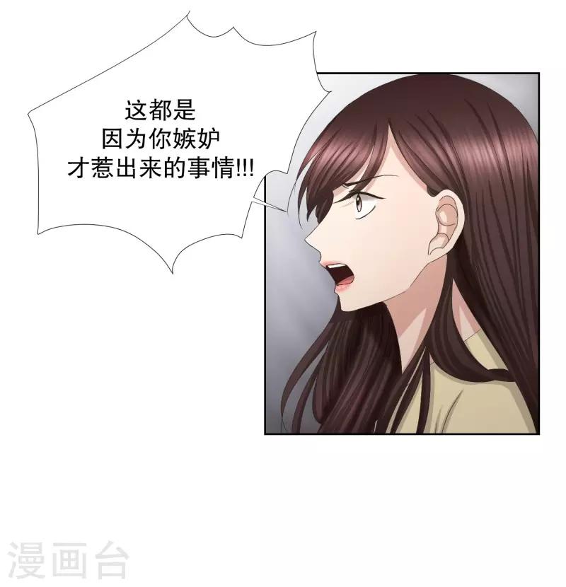 第67话 绯闻31-第67话