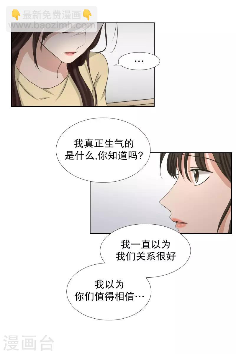 第67话 绯闻31-第67话