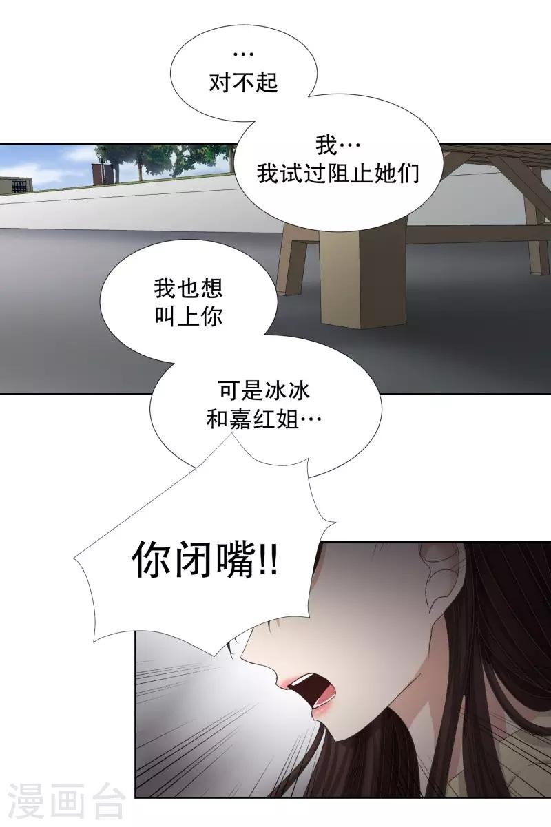 第67话 绯闻31-第67话