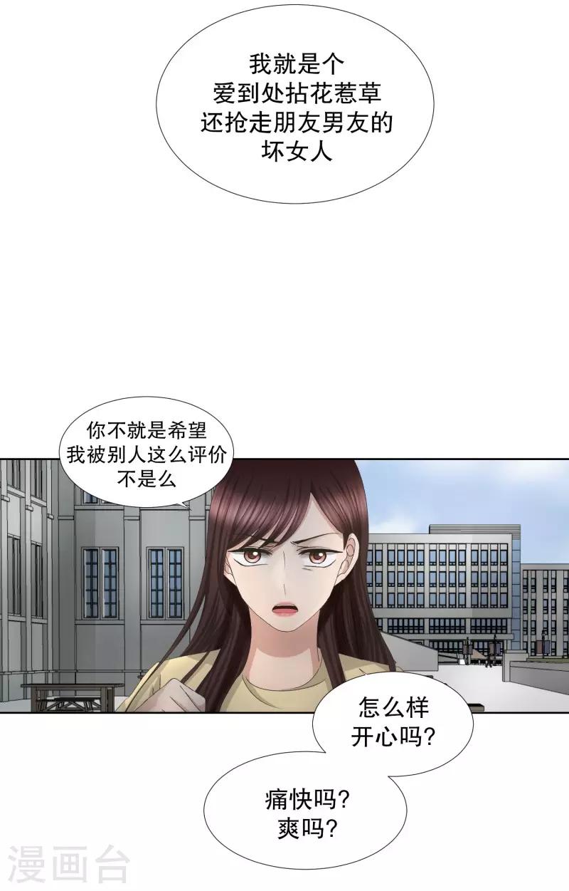 第67话 绯闻31-第67话