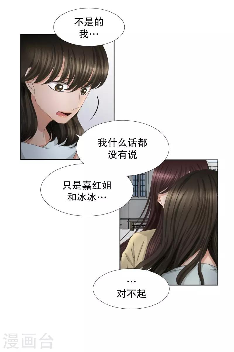 第67话 绯闻31-第67话