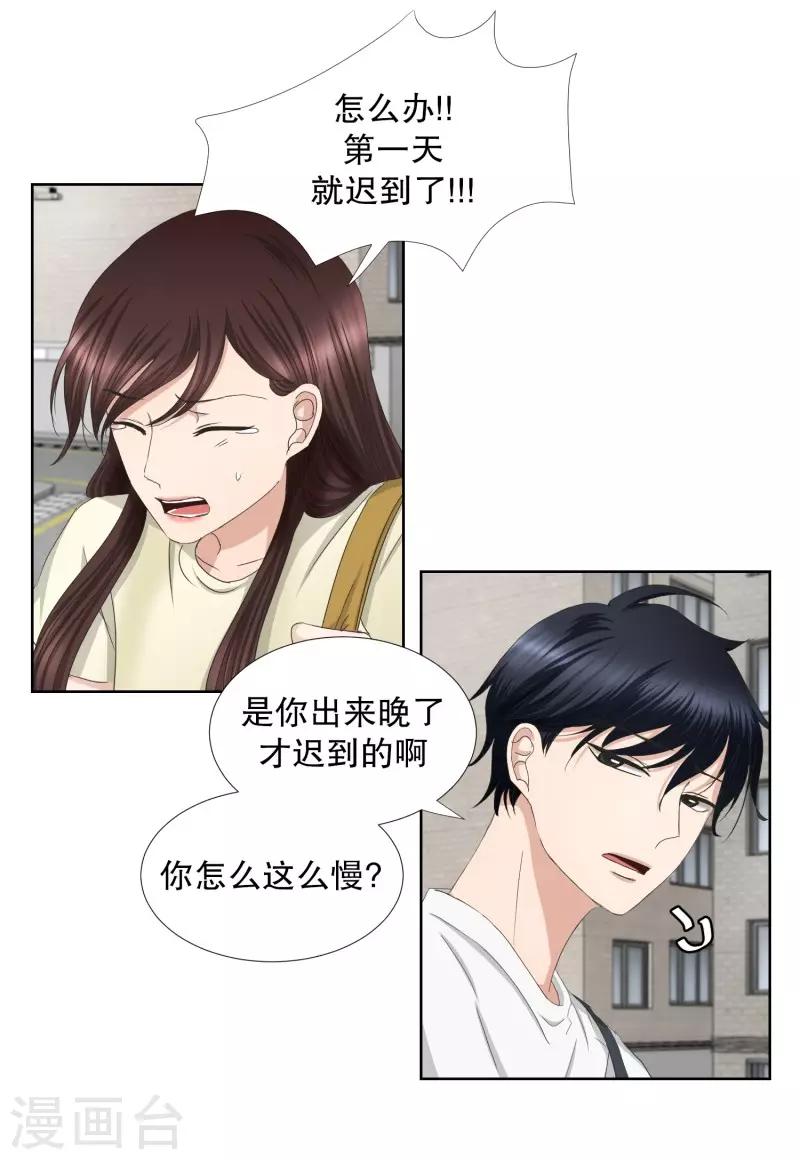 第69话 现在,我们1-第69话