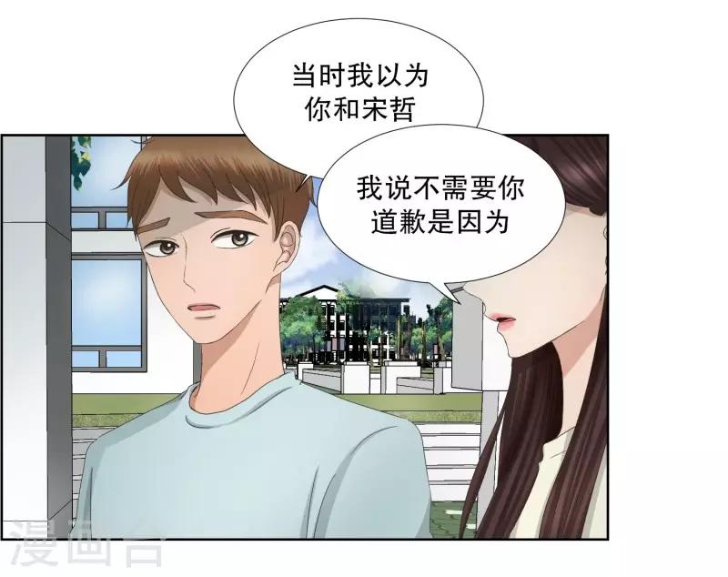 第71话 现在,我们3-第71话