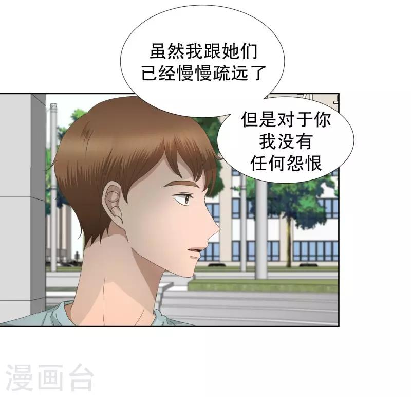 第71话 现在,我们3-第71话