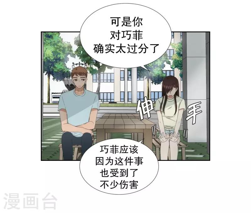 第71话 现在,我们3-第71话