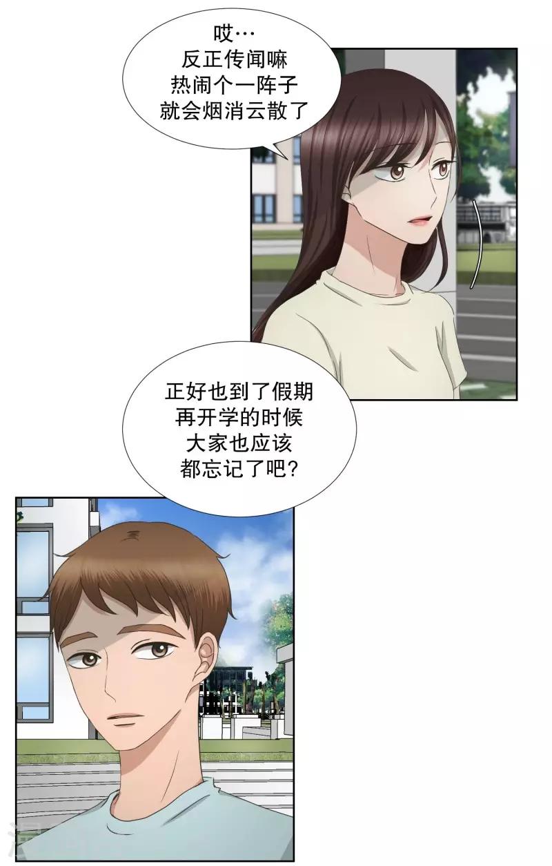 第71话 现在,我们3-第71话