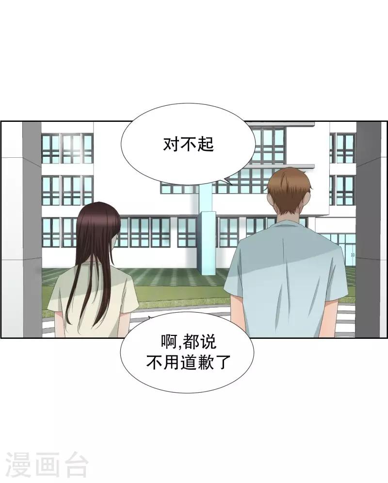 第71话 现在,我们3-第71话