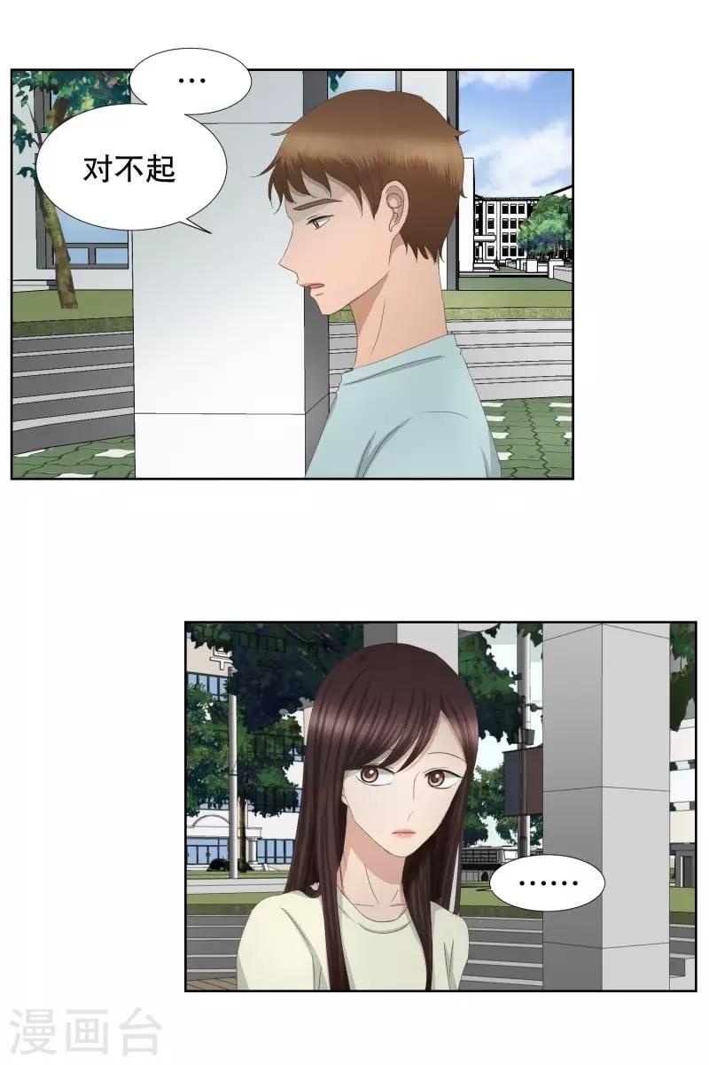 第71话 现在,我们3-第71话