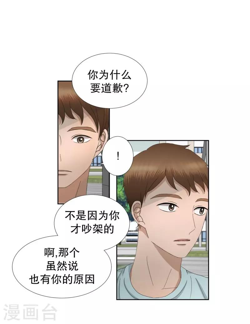 第71话 现在,我们3-第71话