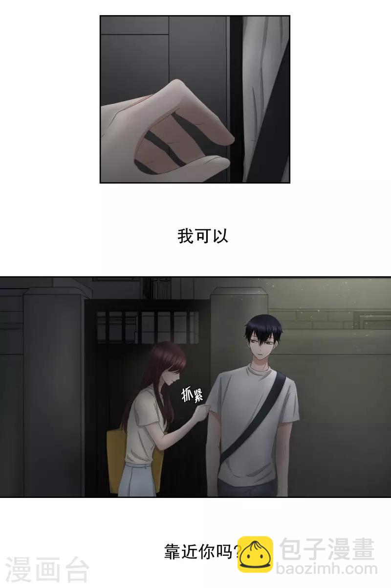 第73话 现在,我们5-第73话