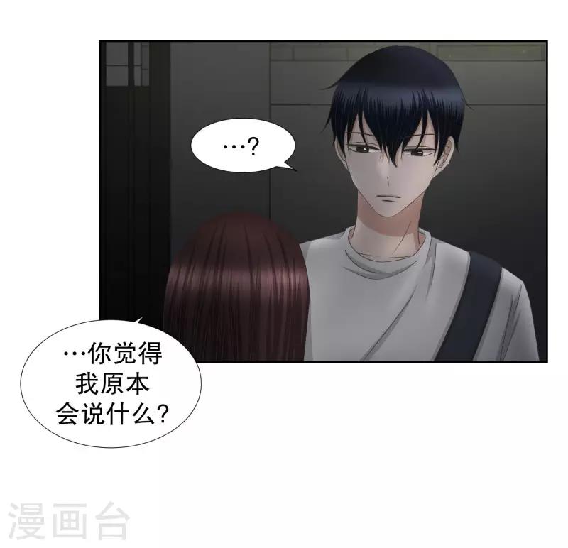第73话 现在,我们5-第73话