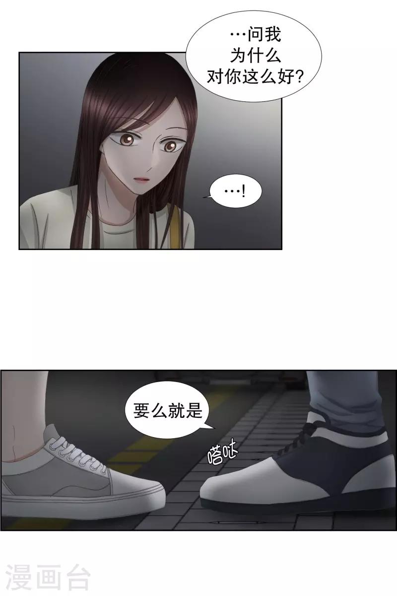 第73话 现在,我们5-第73话