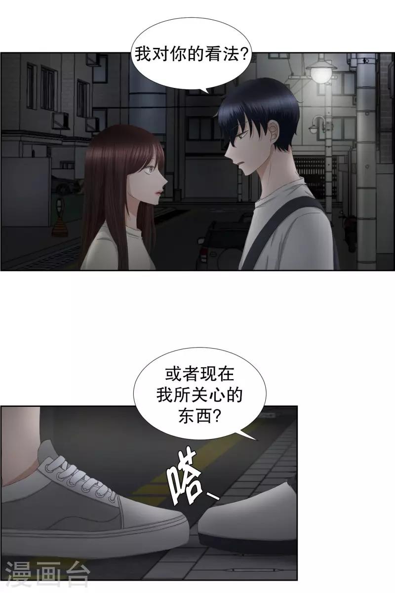 第73话 现在,我们5-第73话