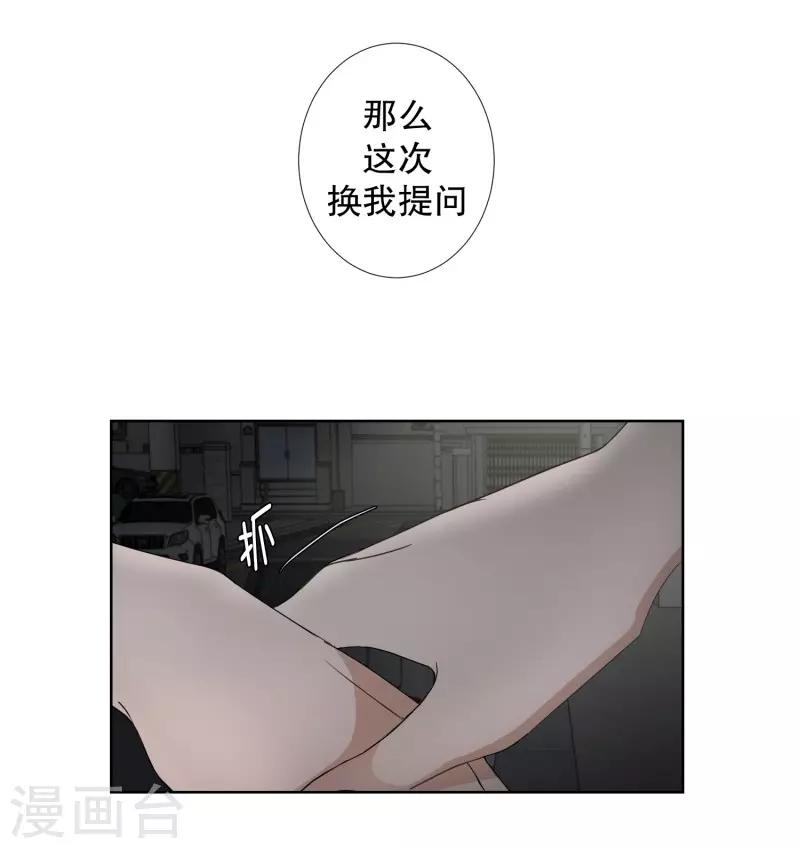 第73话 现在,我们5-第73话