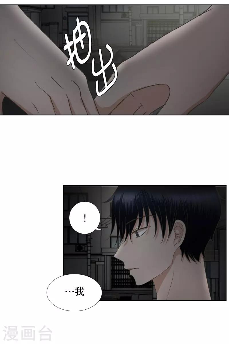 第73话 现在,我们5-第73话
