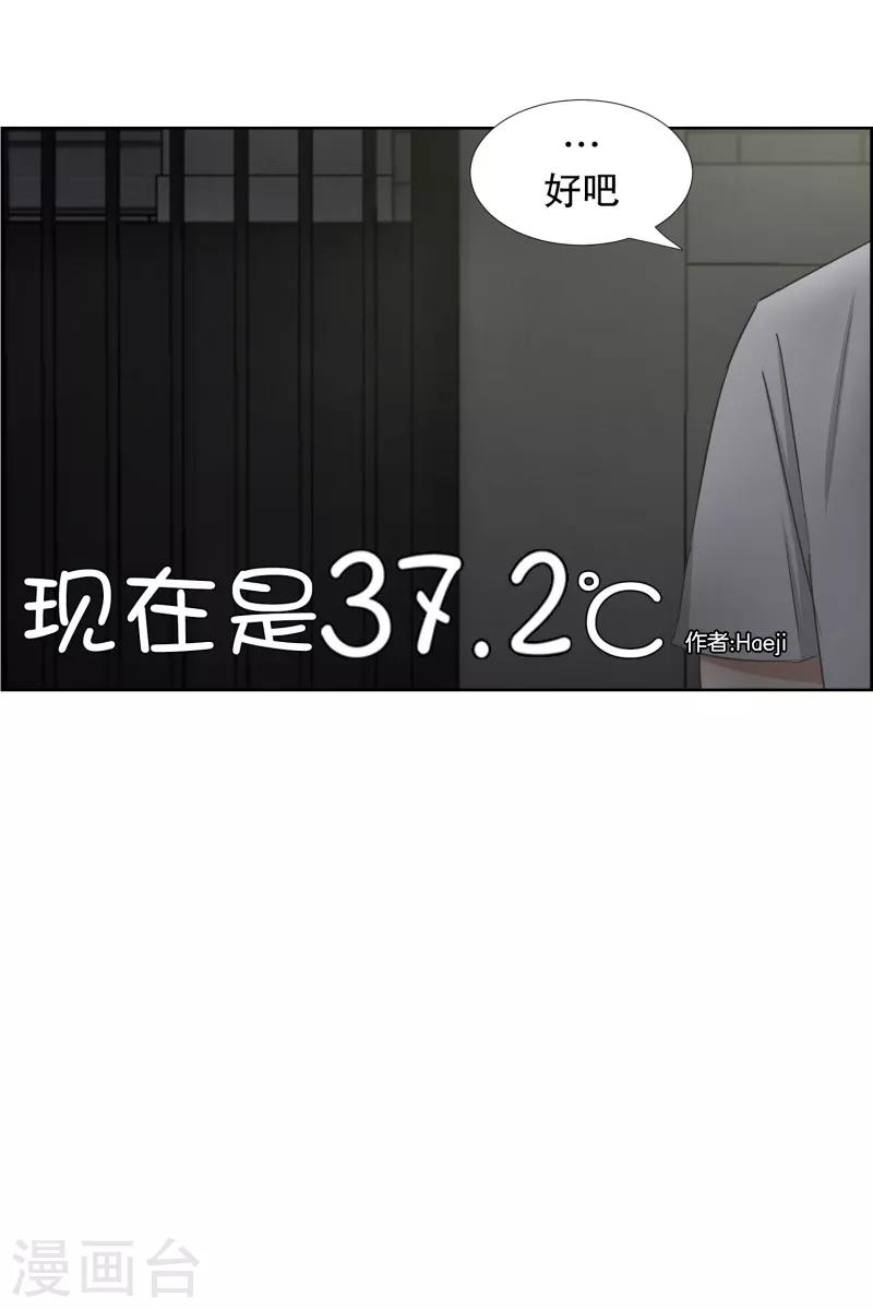 第73话 现在,我们5-第73话