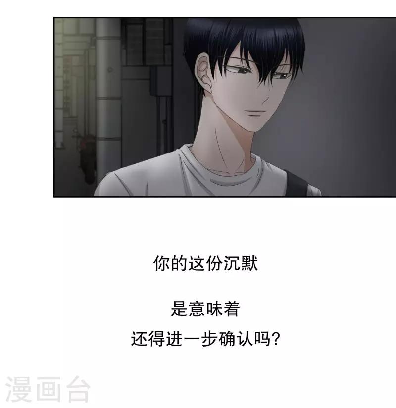 第73话 现在,我们5-第73话