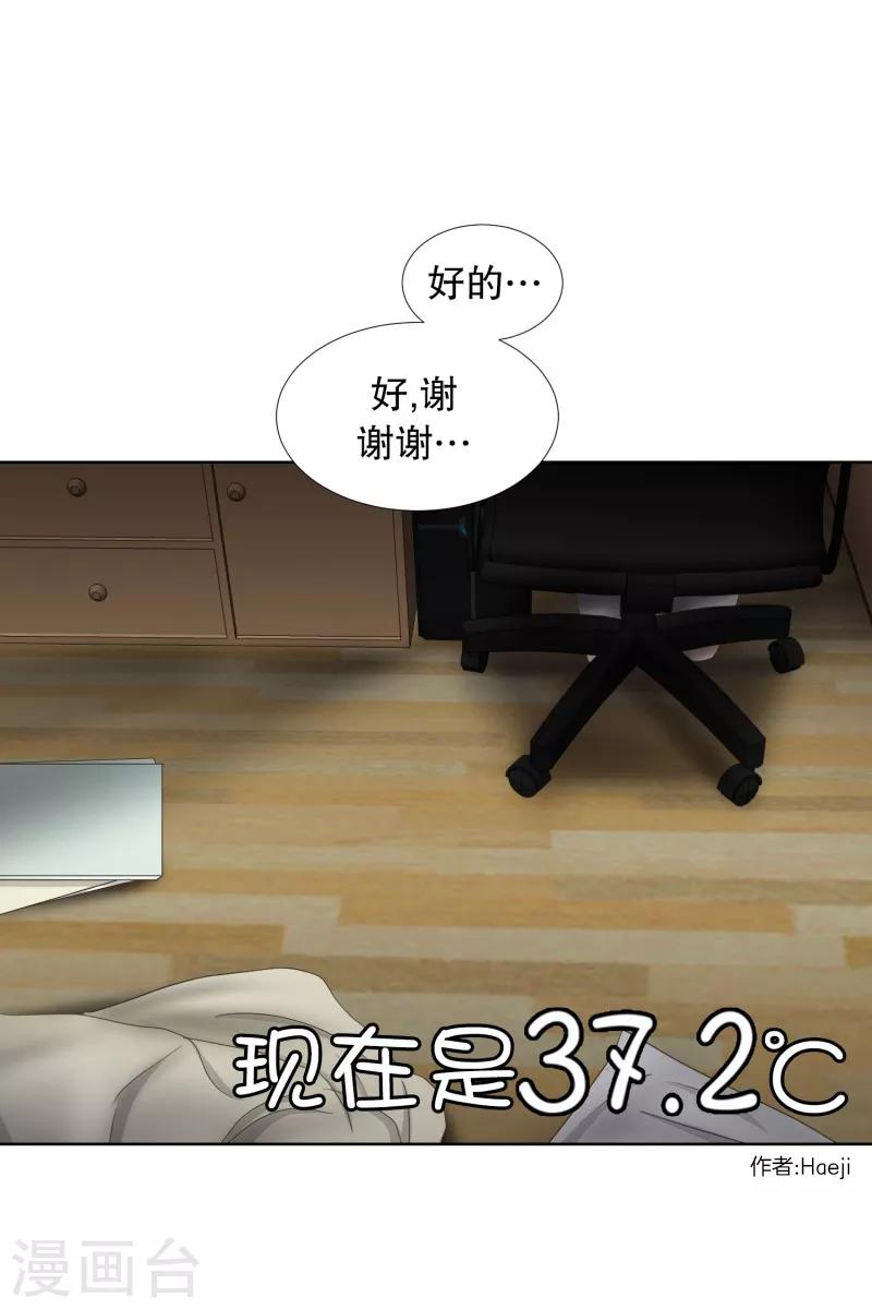 第75话 现在,我们7-第75话