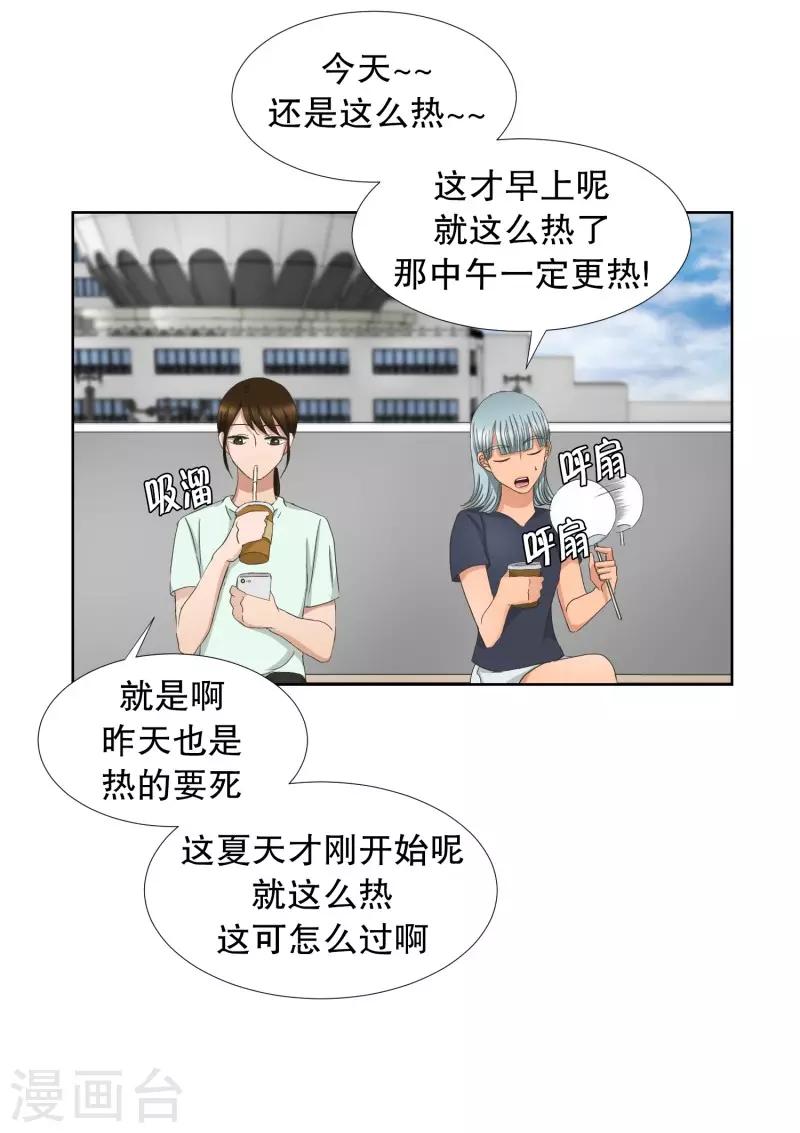 第75话 现在,我们7-第75话