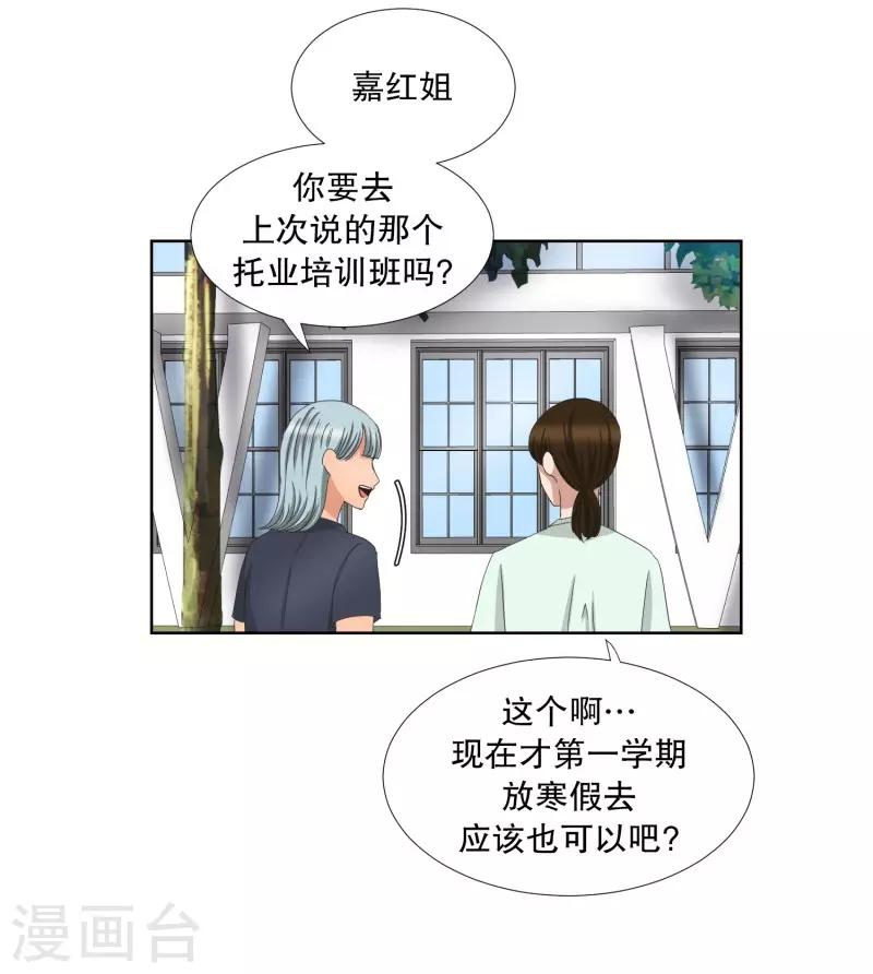 第75话 现在,我们7-第75话