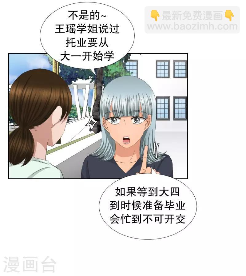 第75话 现在,我们7-第75话