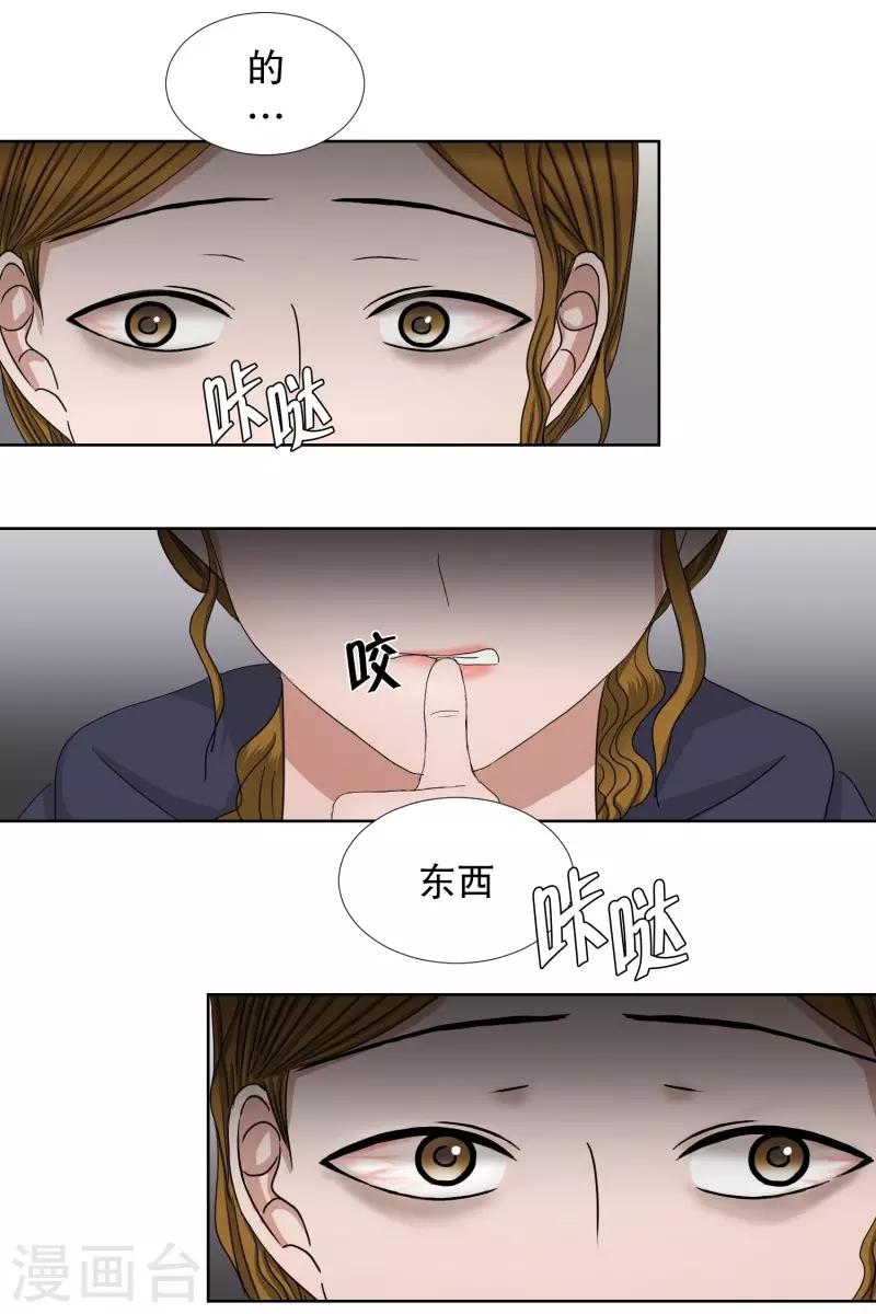 第75话 现在,我们7-第75话
