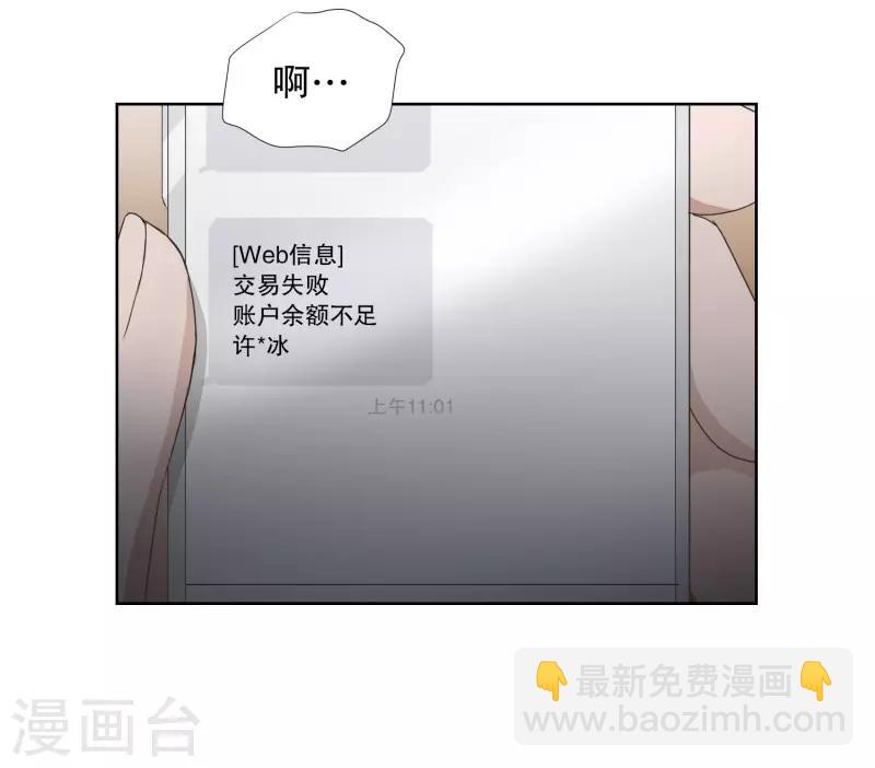 第75话 现在,我们7-第75话