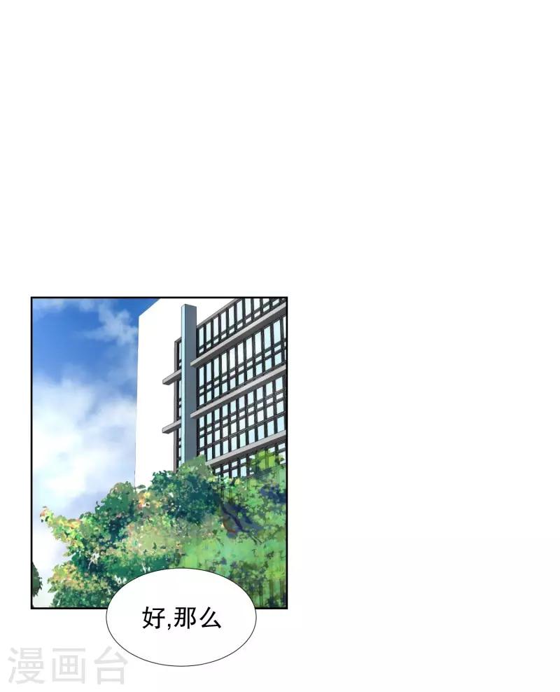 第77话 现在,我们9-第77话