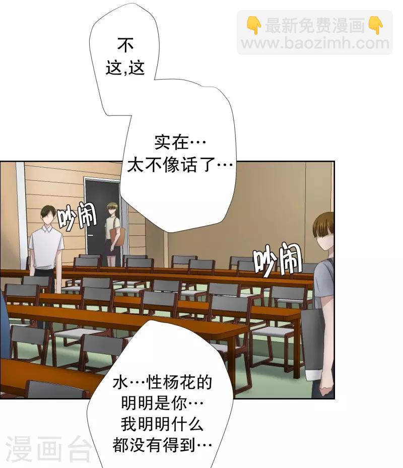 第77话 现在,我们9-第77话