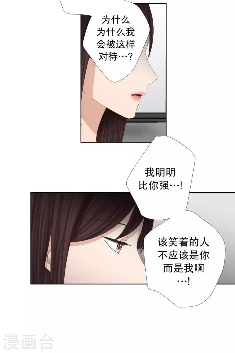 第77话 现在,我们9-第77话