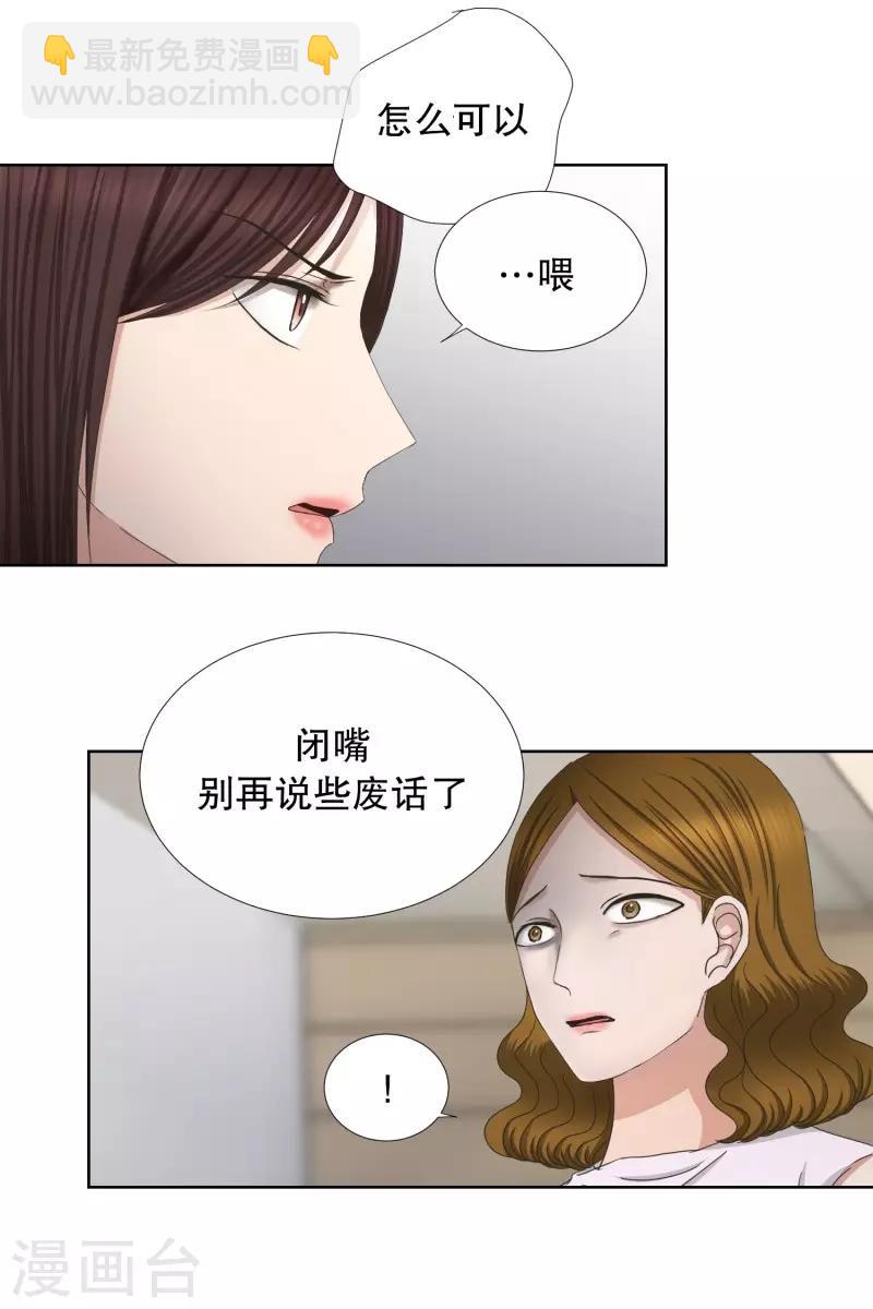 第77话 现在,我们9-第77话