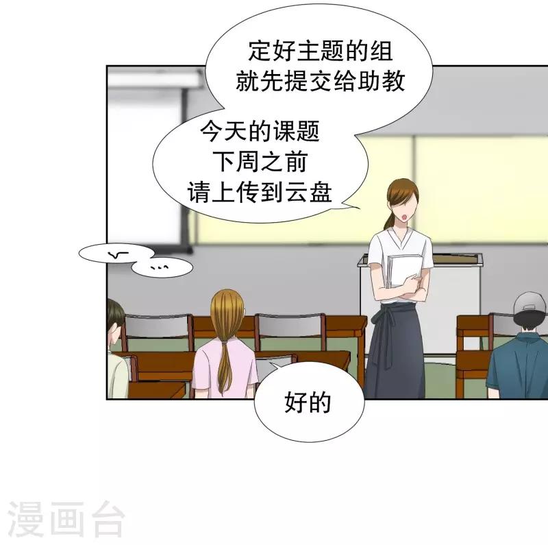 第77话 现在,我们9-第77话
