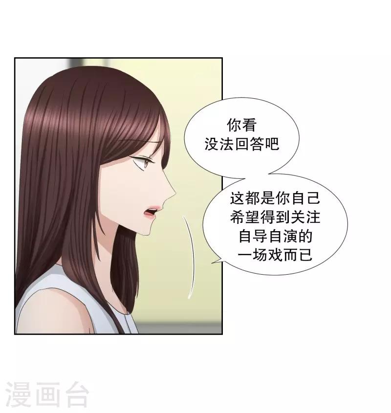 第77话 现在,我们9-第77话