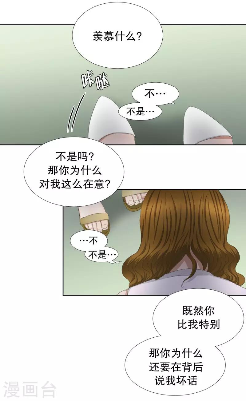 第77话 现在,我们9-第77话