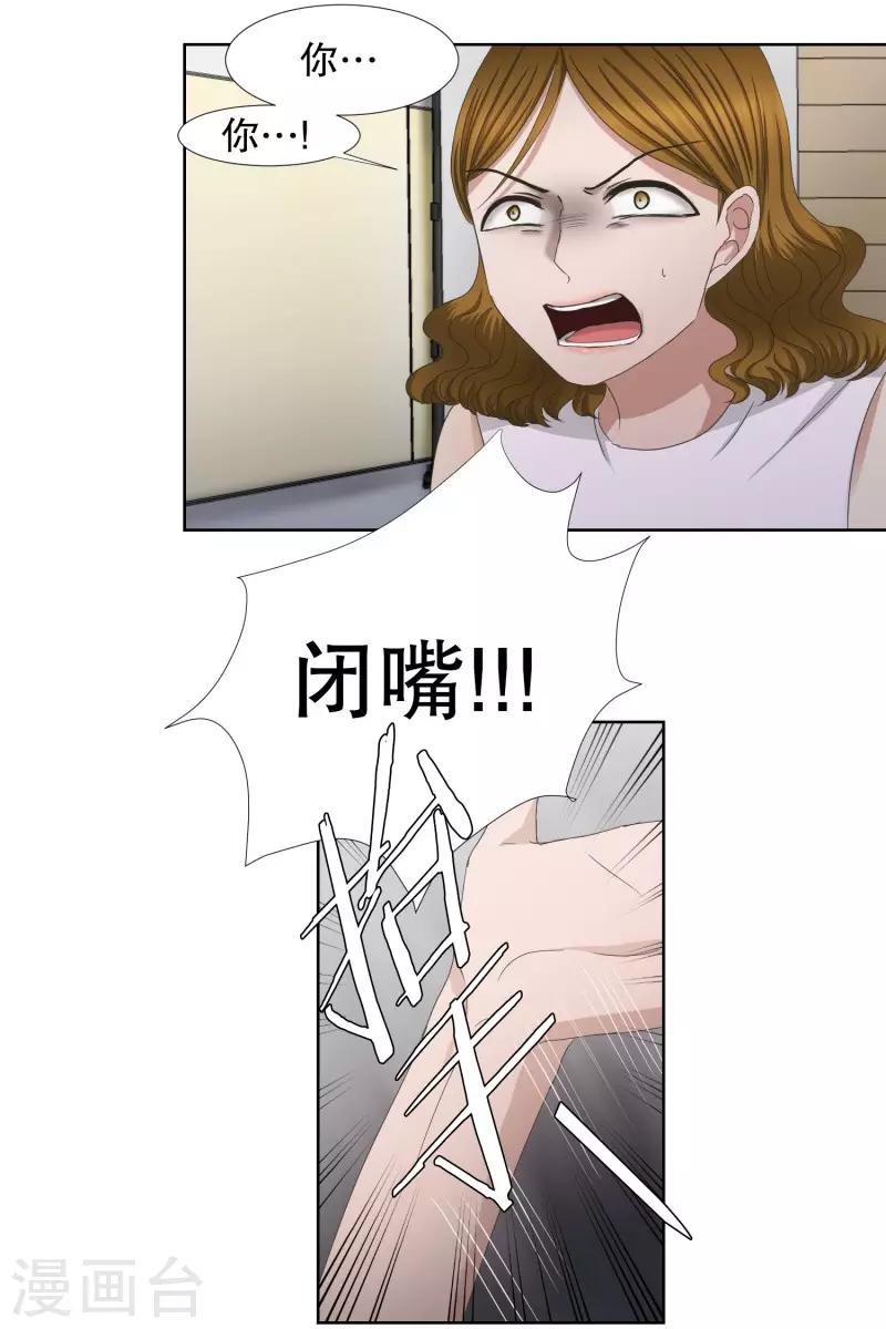 第77话 现在,我们9-第77话