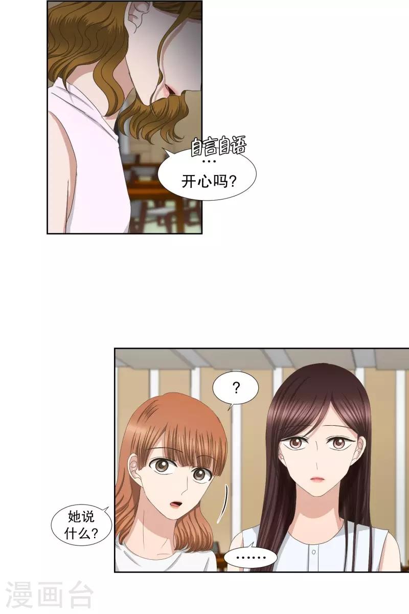 第77话 现在,我们9-第77话