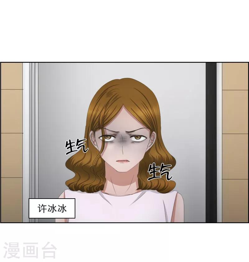 第77话 现在,我们9-第77话