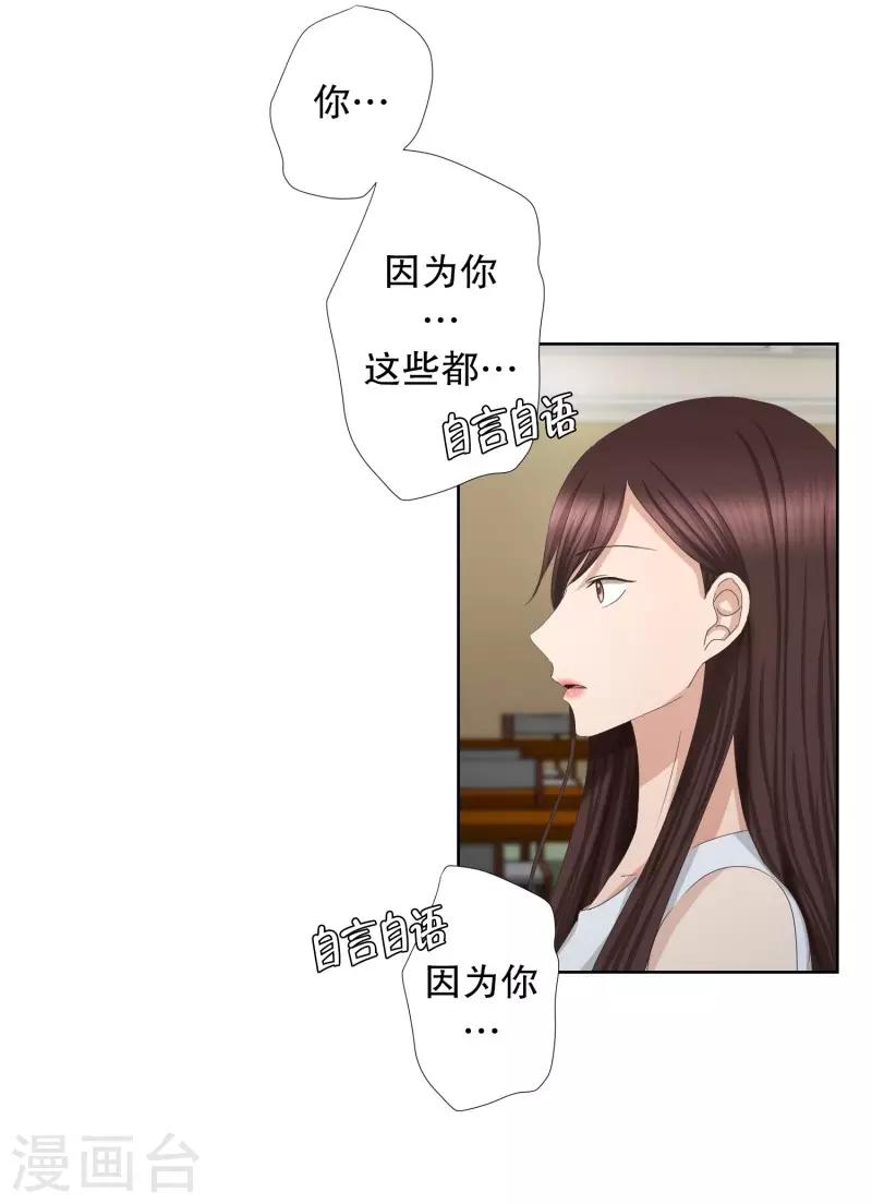 第77话 现在,我们9-第77话