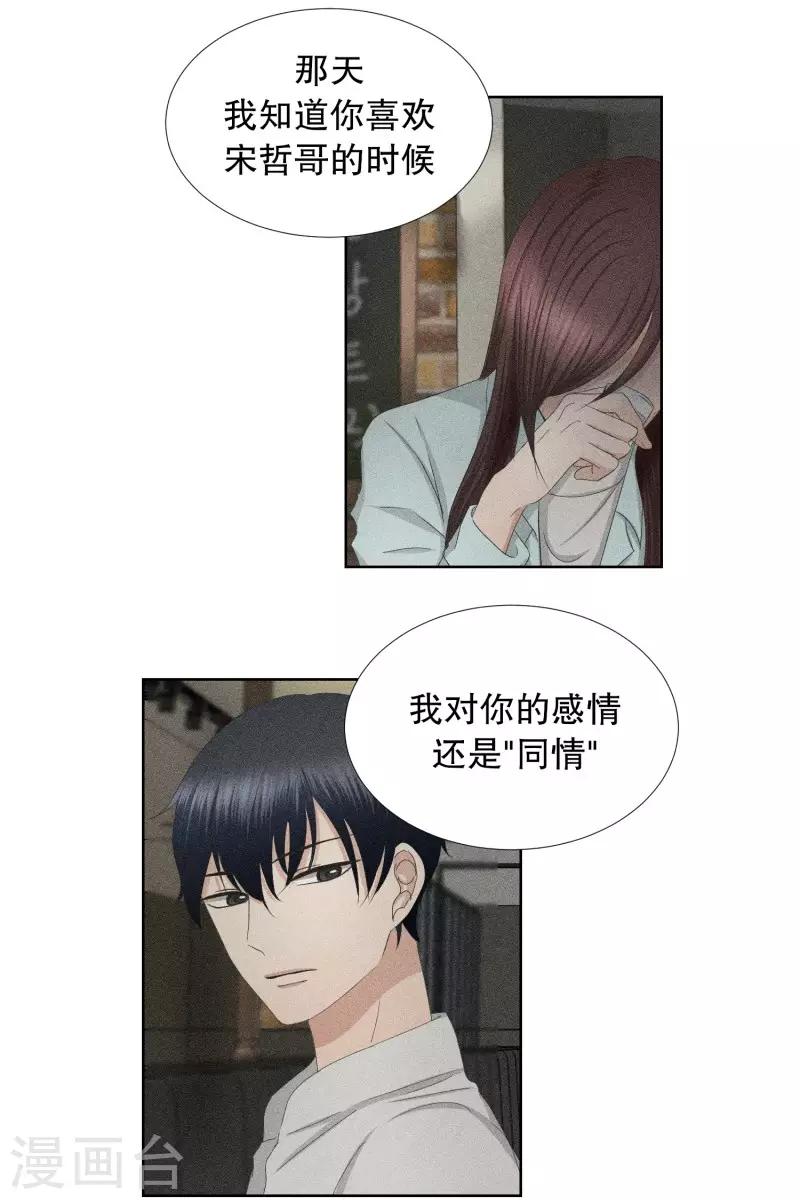 第79话 现在,我们11-第79话