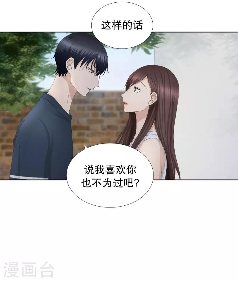 第79话 现在,我们11-第79话