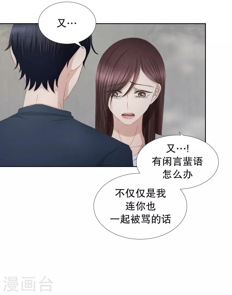 第79话 现在,我们11-第79话