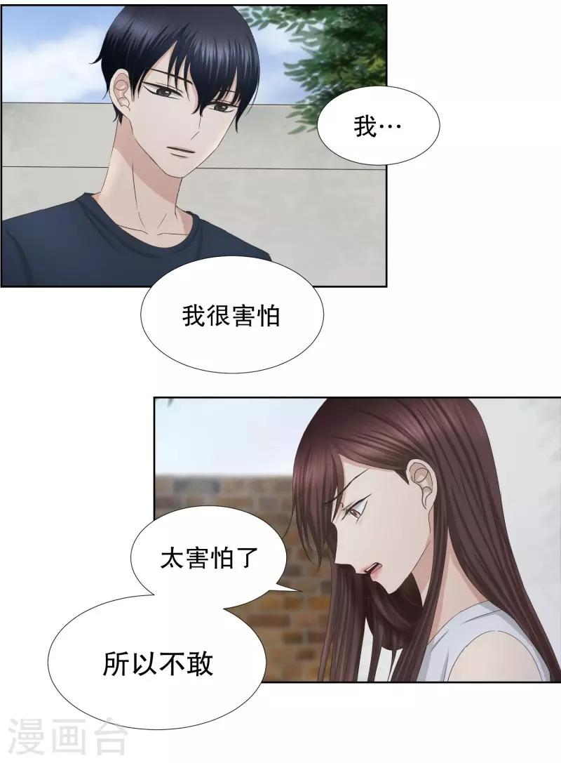 第79话 现在,我们11-第79话