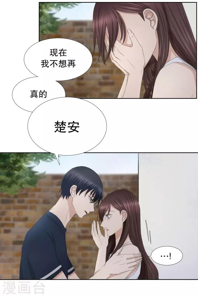 第79话 现在,我们11-第79话
