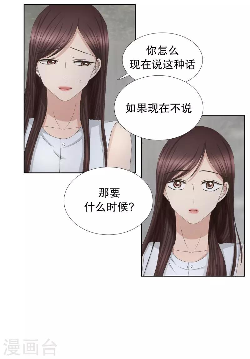 第79话 现在,我们11-第79话