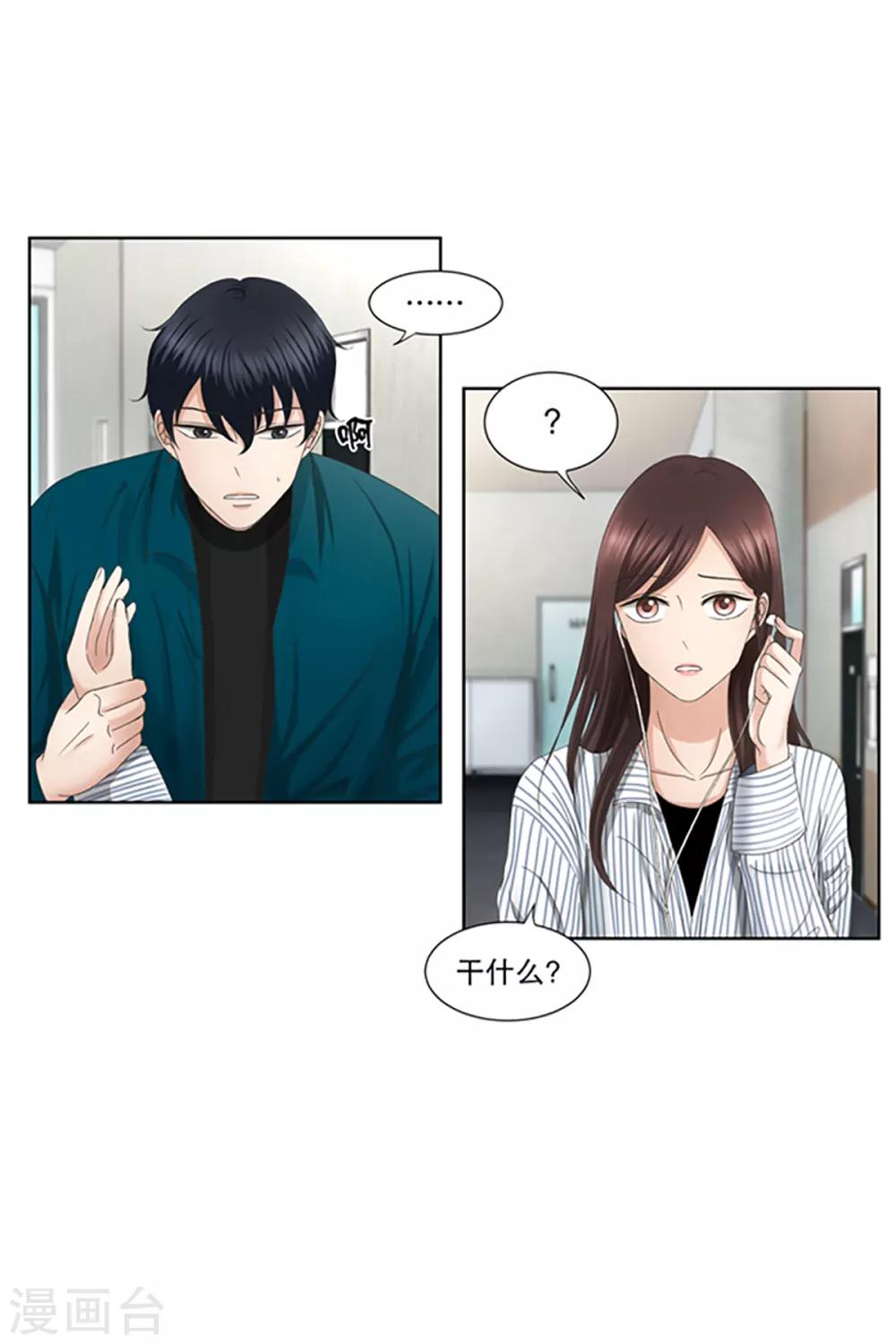 第9话 如果我们9-第9话