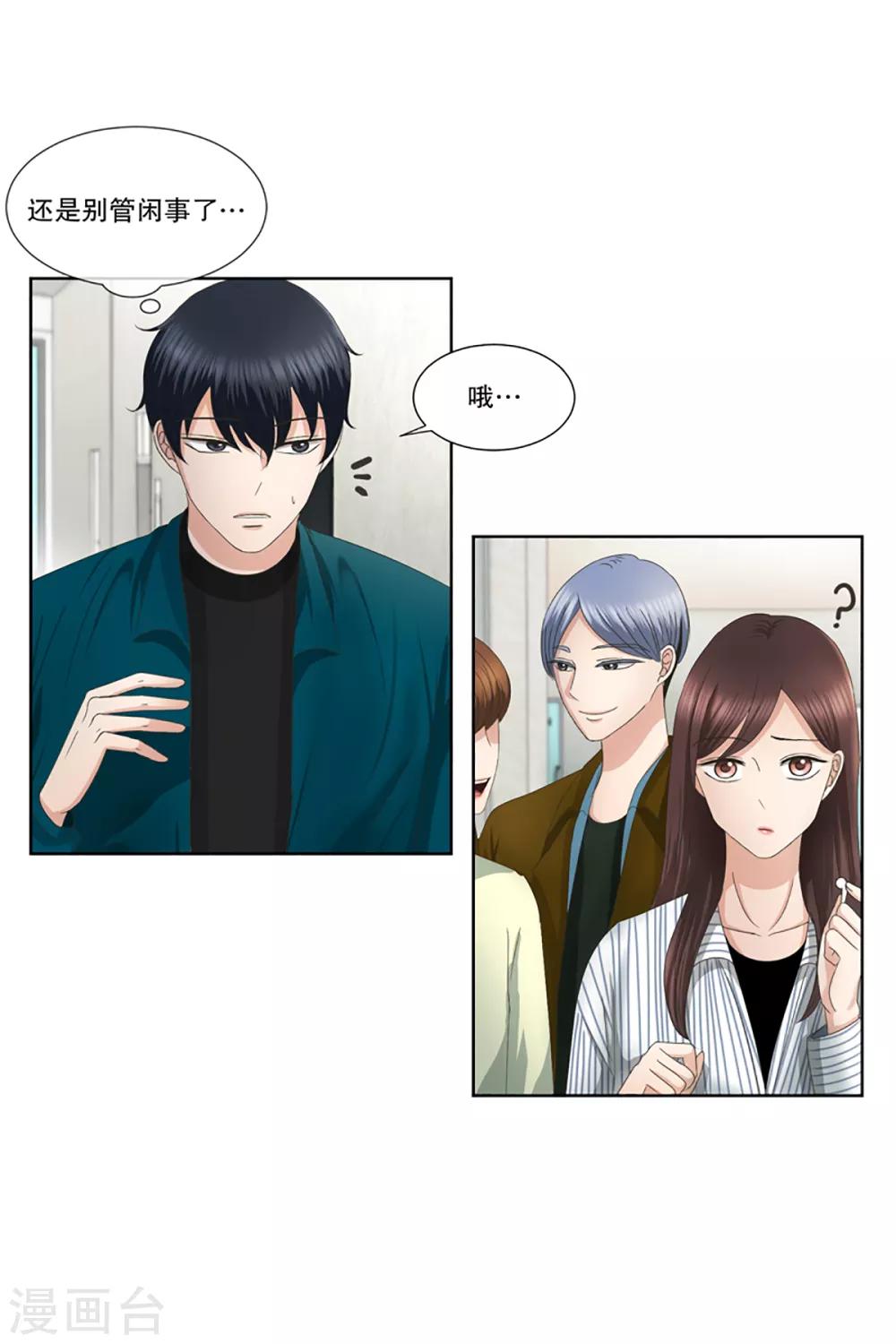 第9话 如果我们9-第9话