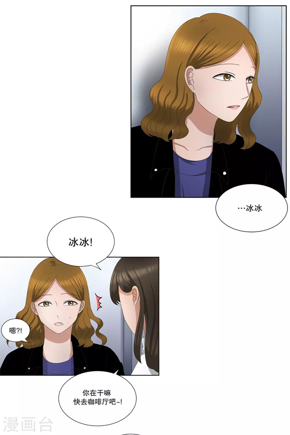 第9话 如果我们9-第9话